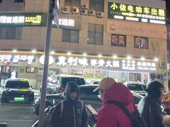 -真利味·脊骨火锅·正宗韩国料理(韩乐坊店)