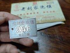 -老刘家泡馍·陕西老字号(钟楼广济街店)