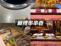 -钢管厂五区小郡肝火锅串串香(总店)