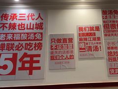 -老来福·非遗酸汤兔(凯旋路店)