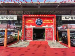 -临沂佳轮一汽大众4S店(临西五路店)