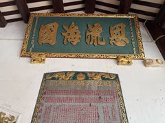 -天福宫