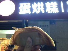门面-贺记蛋烘糕(文庙西街店)