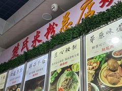 -熊氏牛羊杂粉(龙眼井总店)