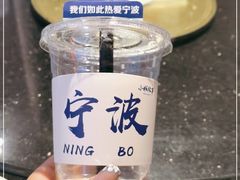 -小城故事·地道宁波味(月湖盛园店)