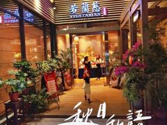 -若蘭慈·无国界素食料理(欢乐海岸店)
