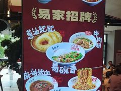 -易裕和·长沙米粉(竹塘西路店)