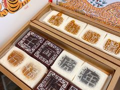 -阮大兴糕团(日月光中心店)