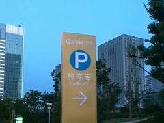 -海岸城停车场(海岸城店)