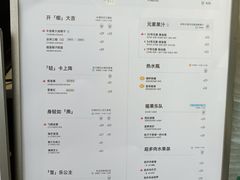 菜单-果呀呀(国金街店)