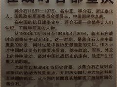 -重庆抗战遗址博物馆
