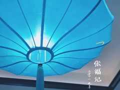 -张福记(五一公园店)