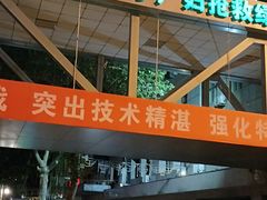 -中国人民解放军第九医学中心(306医院)