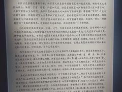-深圳博物馆(古代艺术馆)