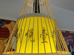 -川悦壹号·川菜(蠡溪路店)