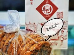 -吴酥生宫廷酥饼(南门口店)