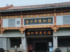 -海口市博物馆