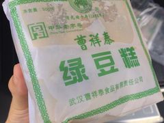 -曹祥泰(解放路店)