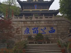 -无锡惠山寺