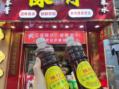 -陳仔(北京路店)