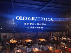 -外婆餐厅(魏县店)