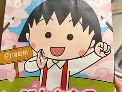 -海底捞火锅(吉利大厦店)