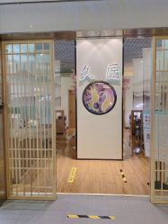 -久匠·纹眉纹绣半永久