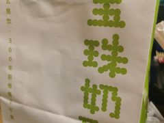 -宝珠奶酪(长宁金虹桥店)