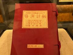 -北京人艺戏剧博物馆