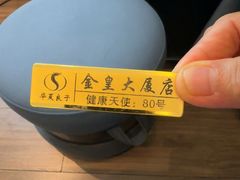 -华夏良子·足道·SPA·艾灸(金皇大厦店)
