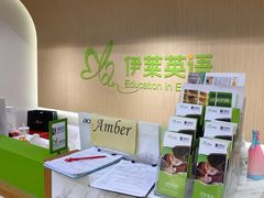 -伊莱素质成长中心(浦东花木校区)