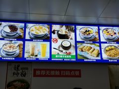 -韵姐牛奶甜品世家