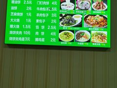 -增盛魁小吃店