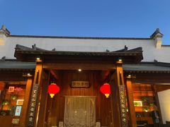 -那家山城(顺义店)