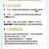 🌟人生地不熟❗️在三亚🌴应该怎么玩
