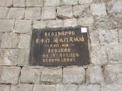 -湖广会馆-东水门及古城墙