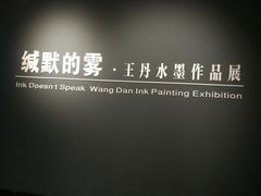 -湖北省美术院美术馆