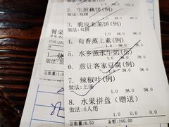 -大门水乡·顺德菜