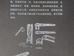 -河姆渡遗址博物馆