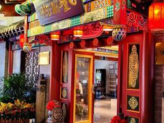 -日坛涮肉(日坛公园店)