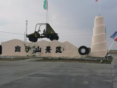 -布尔津县白沙山沙漠景区