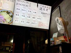 -圳兴面王·拌川·特色炒面(南山保利剧院店)