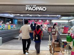 -PAOPAO Bakery&Café(港汇店)
