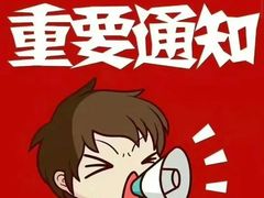 -伊藤洋华堂(高新店)