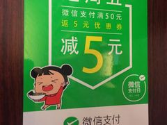 -味千拉面(上海松江二店)