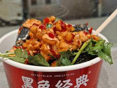 -黑色经典臭豆腐·湖南特产(坡子街店)