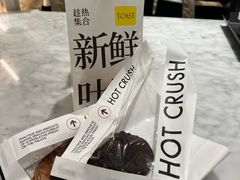 -HOT CRUSH趁热集合·现烤面包(环球港店)