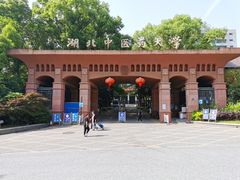 -湖北中医药大学(昙华林校区)