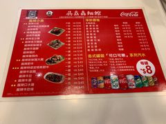 菜单-刕舙馫面馆