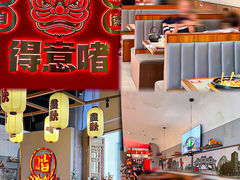 -得意啫·广东啫啫煲(前海HOP店)